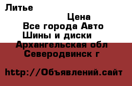 Литье R 17 Kosei nuttio version S 5x114.3/5x100 › Цена ­ 15 000 - Все города Авто » Шины и диски   . Архангельская обл.,Северодвинск г.